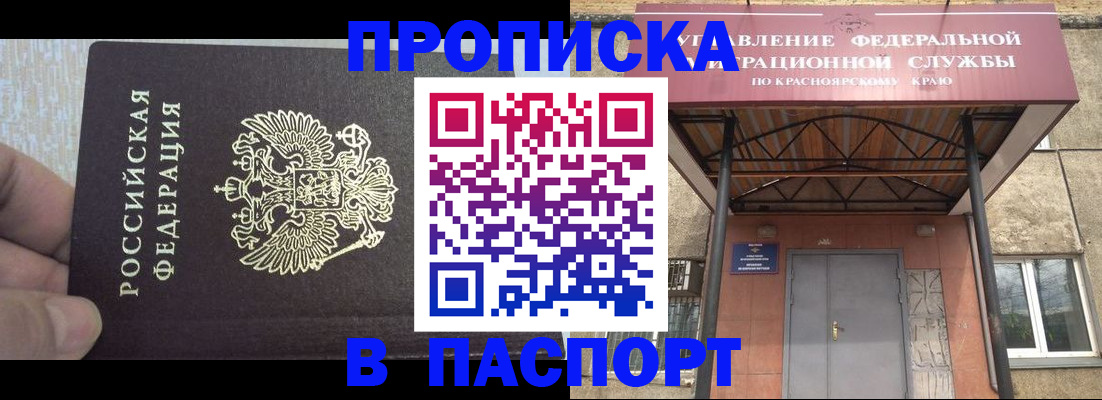 временная регистрация для всех в Слободской