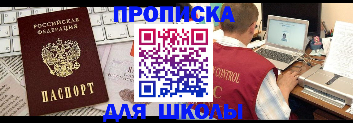 прописка паспорт в Слободской