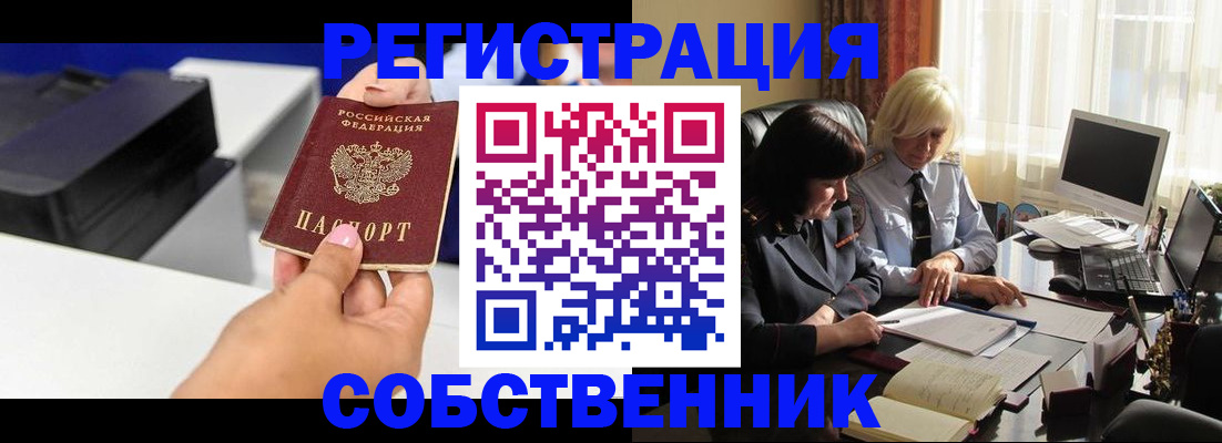 временная регистрация купить в Слободской