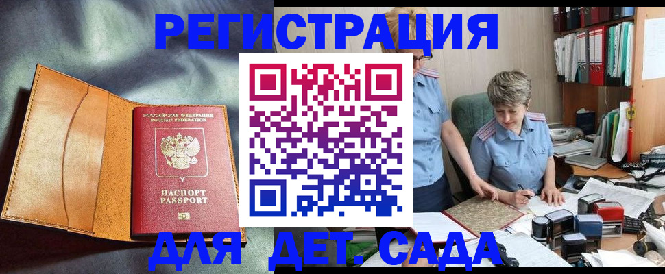 прописка штамп в Слободской