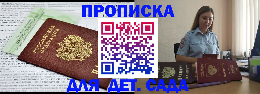 временная регистрация поиск в Слободской